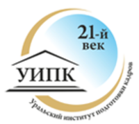 21 век, Уральский институт повышения квалификации